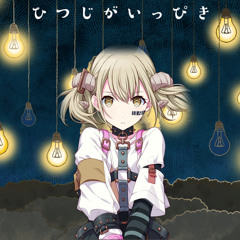 [Azusawa Kohane VER] ひつじがいっぴき (Hitsuji ga Ippiki) | One sheep