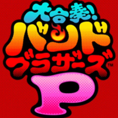 Starlight 大合唱バンドブラザーズP / ヒャダイン