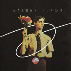 Твой взгляд