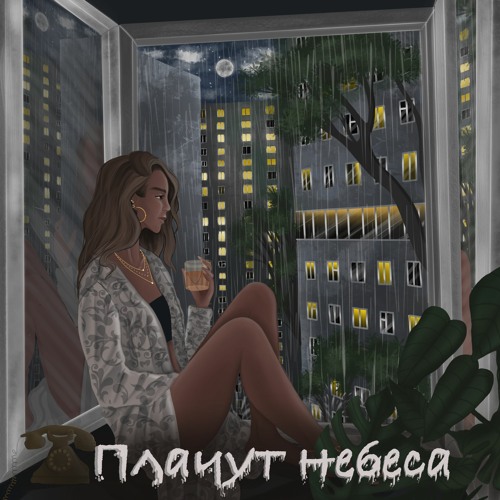 Mon@rch & DaH4o - Плачут Небеса