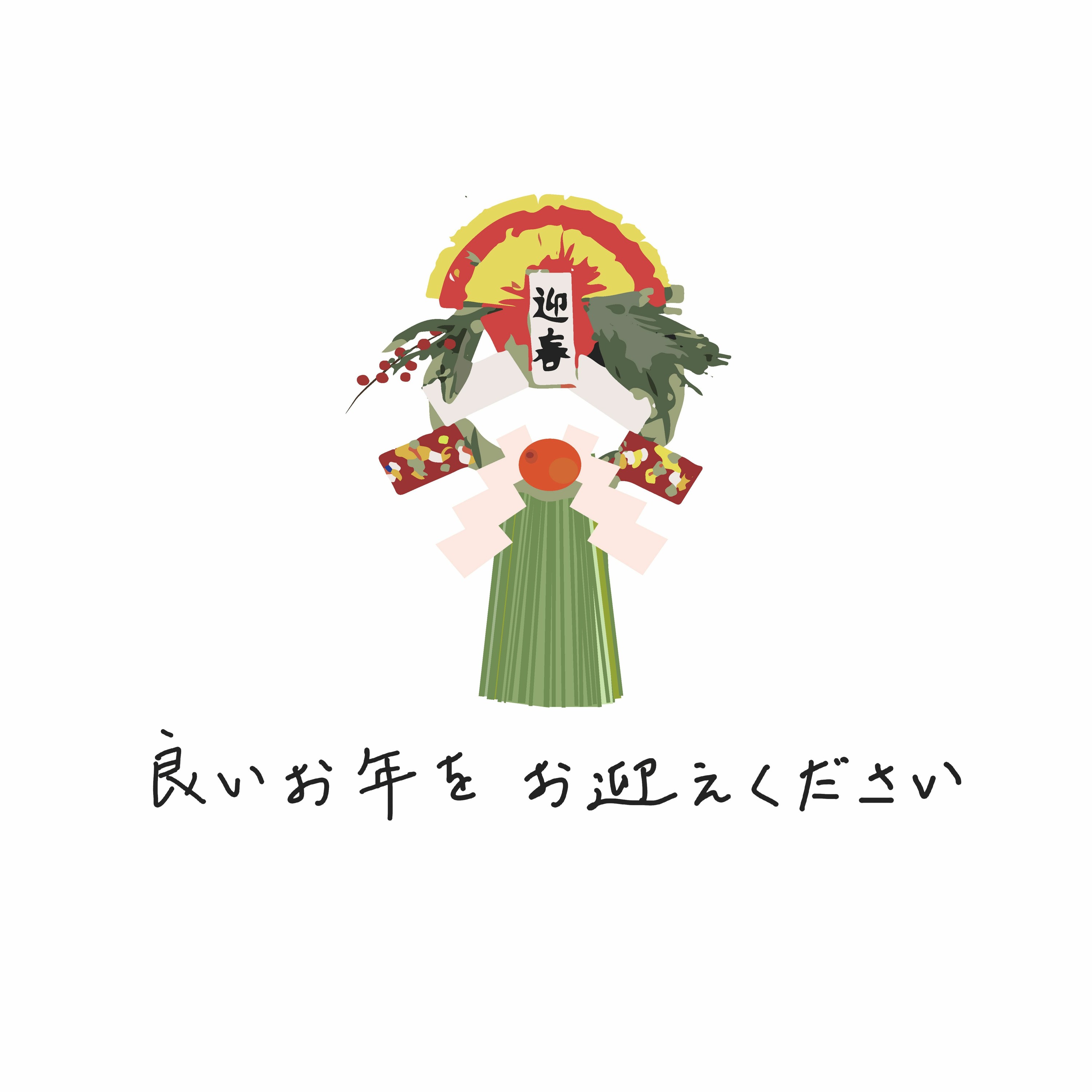 S1EP12滿員電車 - 日本的聖誕節和新年