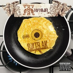 Пока есть о чем сказать ft. Guf