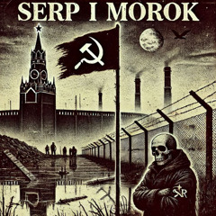 SERP I MOROK - Сліпий народ