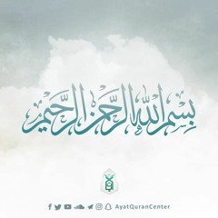 القرآن الكريم - الشيخ إسلام عثمان
