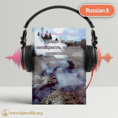 Ch11 - 1 Два Оливковых Дерева И Два Пророка，кто Они？