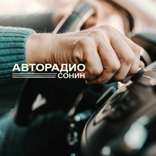 Stream episode Авто радио сонин: Анхаар, хүүхэд by Mongolian National Radio  podcast | Listen online for free on SoundCloud