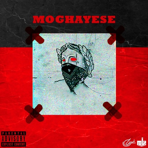 moghayese