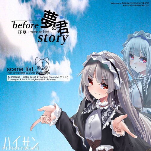 before story ~ yume no kimi ~