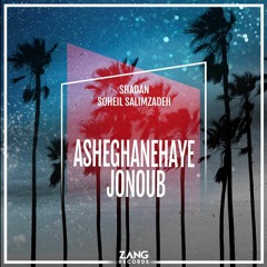 Asheghane Haye Jonoub (ft. Shadan) - عاشقانه‌های جنوب