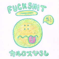 カルロスひろし / FuckShit