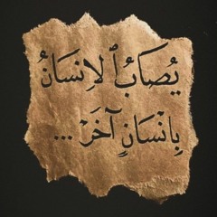 عُمَر هادي/ أحبّك هيچ أنا لحالي