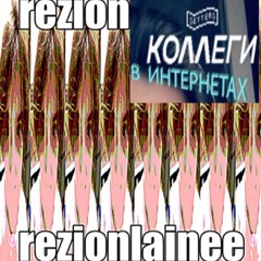 с днем рождения рейзи