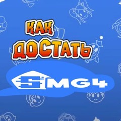 Neighbours From Hell SMG4 Mod OST
