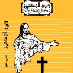 لا مثل لك - La Methla Laka