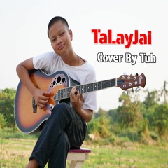 Talayjai Carabao Cover  By Tuh| ทะเลใจ เต๋อร้องเพลงคาราบาว