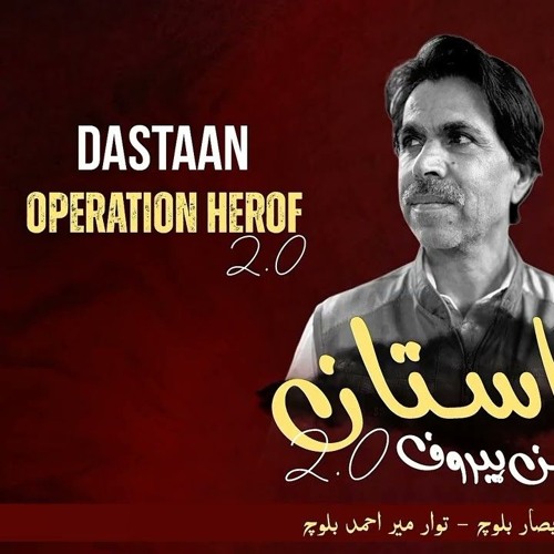 Stream Dastaan Herof 2.0 _ Mir Ahmed Baloch _ Absar Baloch _ New Song ...