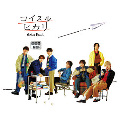 Stream Special Kiss by Naniwa Danshi | Listen online for