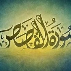 القارئ ريان المحيسني --من سورة القصص--أرح مسامعك -- بتلاوة عطرة