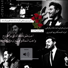 ماجد المهندس | ما نسينا⁩