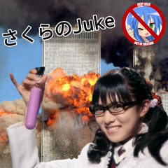 さくらのjuke