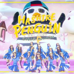 BNK48 - Hashire! Penguin Vocal