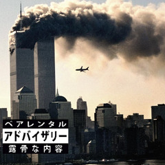 9/11