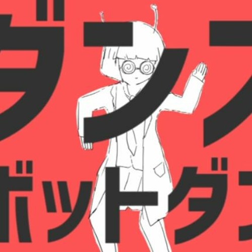 ダンスロボットダンス (K*C*HACK Remix)