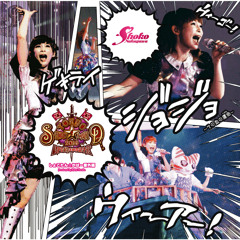 Tokyo Shoko Land 2014 Rpg Teki Michi No Kioku Shokotan Cover Bangaihen Produced by Kohei Tanaka