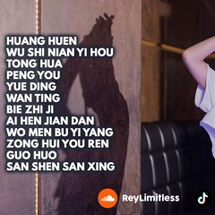 DJ Huang Hun Breakbeat Mandarin Manyao Mixtape