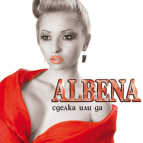 Stream Boom, Boom, Sexy by Albena | Listen online for free on SoundCloud
