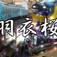 羽衣桜 #最終版