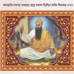 Gur Mere Sang Sada Hai Naale - Bhai Gursev Singh Ji