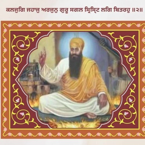 Gur Mere Sang Sada Hai Naale - Bhai Gursev Singh Ji