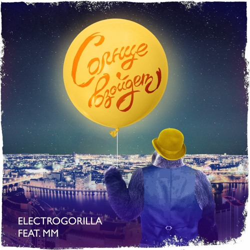 ElectroGorilla & Muslim Magomaev - Solnce Vzoidyot (Free Download)