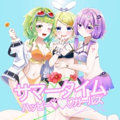 サマータイムハッピーガールズ feat. ゆかりんとGUMI & リン