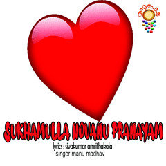 Sukhamulla Novanu Pranayam