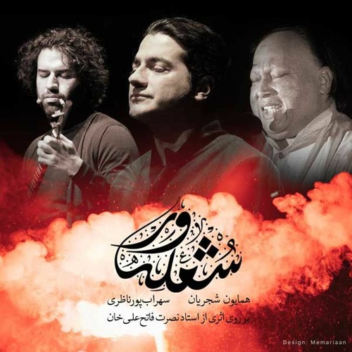 آهنگ شعله ور- همایون شجریان-نصرت فاتح علی خان