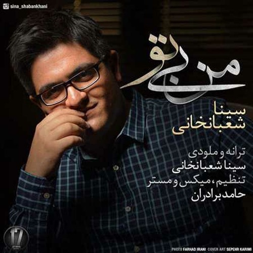 Man Bi To, Sina Shabankhani :: سینا شعبانخانی، من بی تو