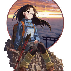 そして、次の景色へ