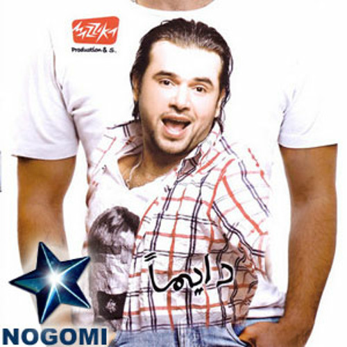 لإنك معايا _ سامو زين