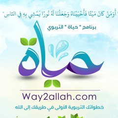 🍀 مشروع حياة  🍀 خطواتك الأولى في طريقك إلى الله