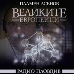 Великите европейци - Сьорен Киркегор