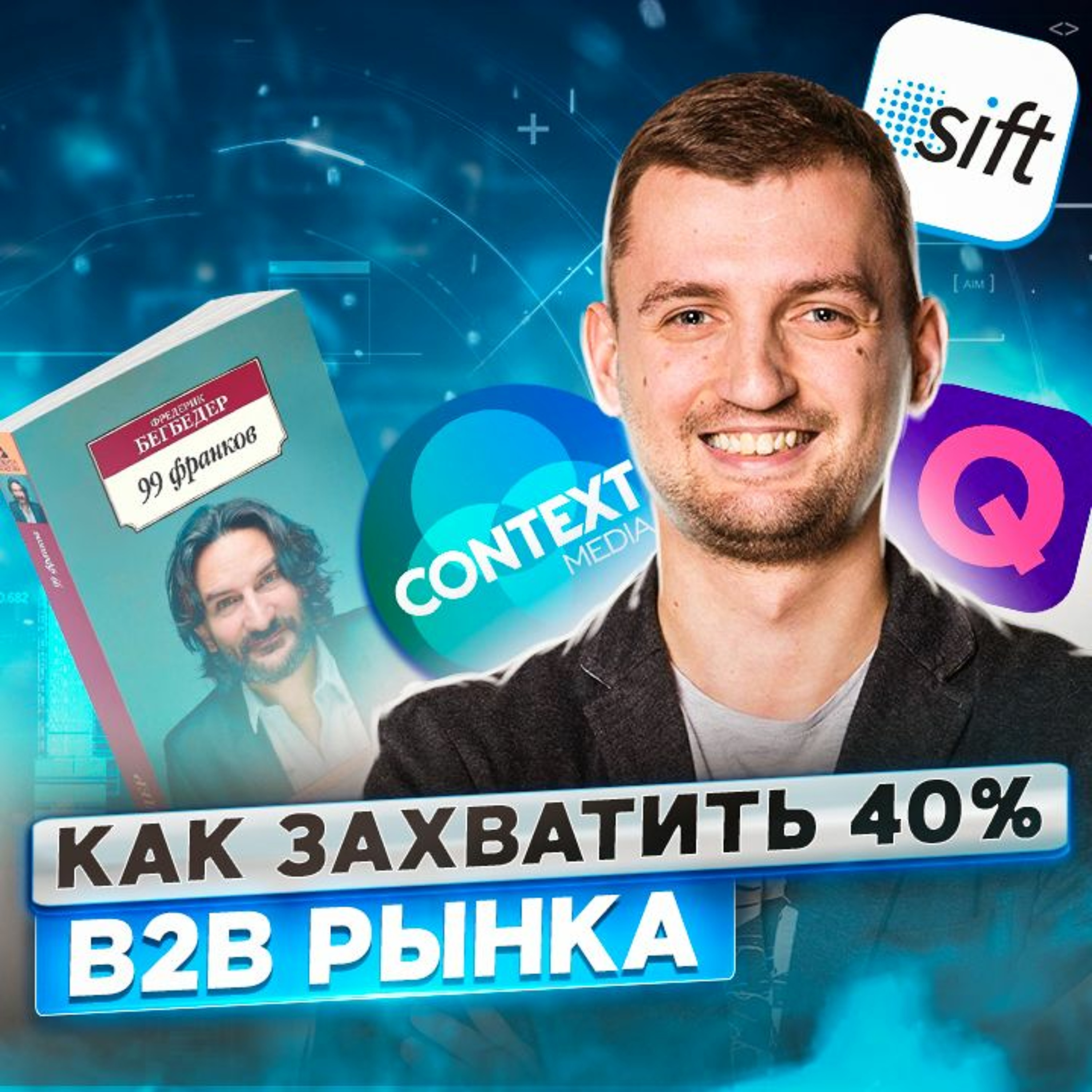 ПРОДУКТИВНЫЙ РОМАН | бизнес | маркетинг | продуктивность