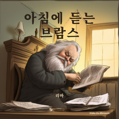 Johannes Brahms : Variations And Fugue On A Theme By Handel Op.24 - Fugue