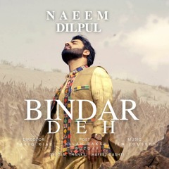 Bindar (Land) | Allah Baksh Buzdar