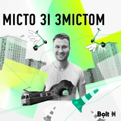 Місто зі змістом – Е5 – Сергій Павлик, паркування