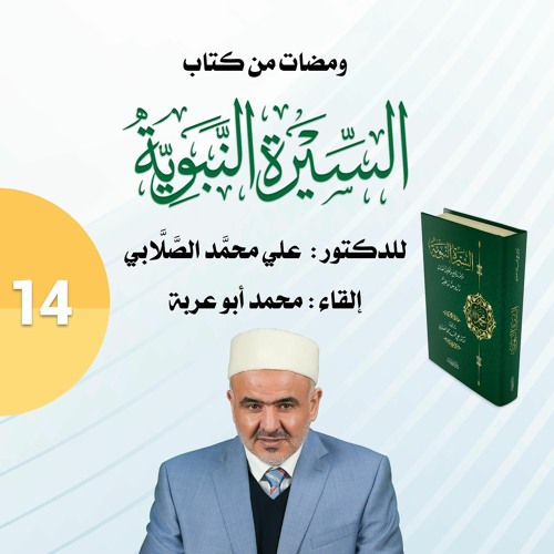 ومضة 14 - اشتراكه (ﷺ) في بناء الكعبة الشريفة