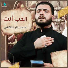 الحب أنت