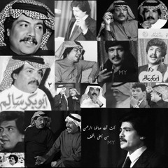 ابو بكر سالم - Mashup