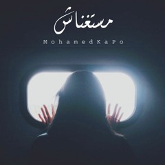 Mohamed KaPo | محمد كابو - مستغناش - راب حزين